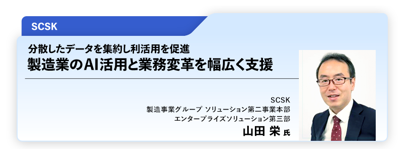 SCSK