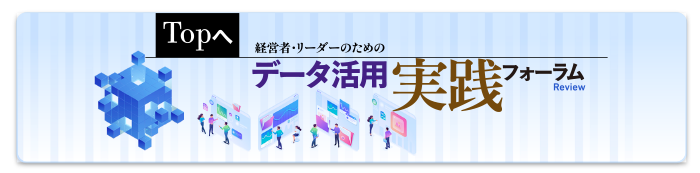 Topへ