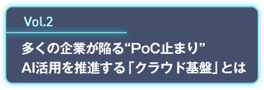Vol.2