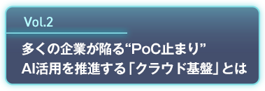 Vol.2
