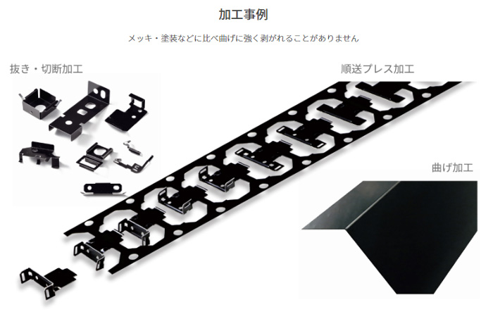 板金加工例