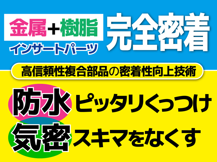 不二精工株式会社
