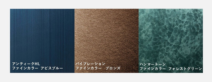 新色、新柄の紹介