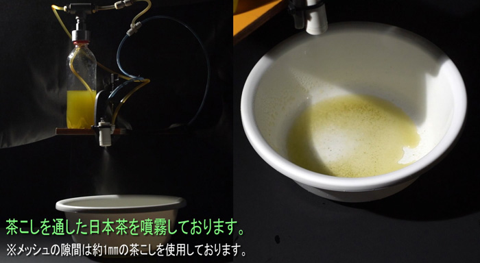 固形分入りの液体でも目詰まりなく噴霧が可能