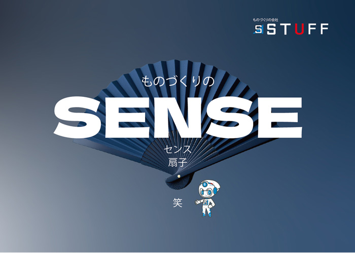 株式会社スタッフ