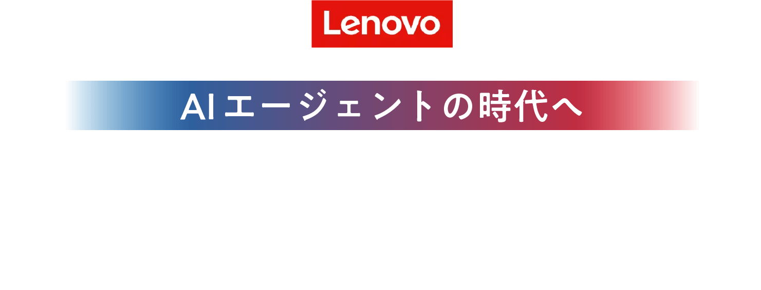 AIの価値を最大限に引き出すために求められる人とAIの協働