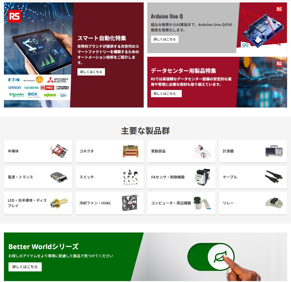 図1　最短翌日納品が可能なECサイトを展開
