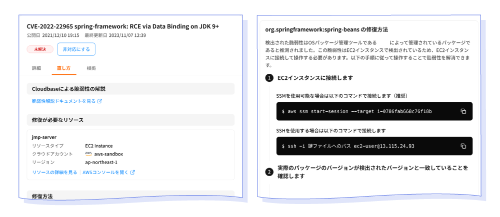 図2 対処に役立つドキュメントも提供
