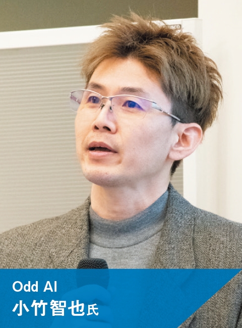 登壇者
