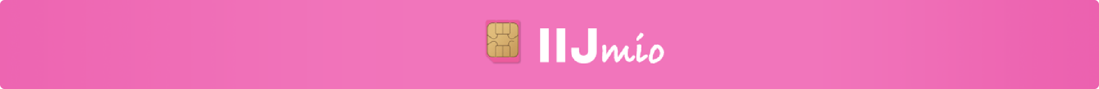 IIJmio