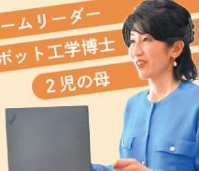 大武美保子さん　認知症の研究×子育て生活のリアル