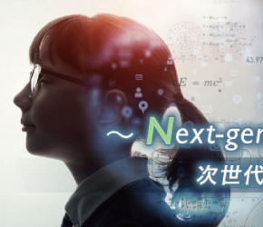 慶大生が理系女子の少なさ知り奮起　「ハーバード式」幼児教育で起業
