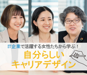 NSSOLで活躍する3人の個性が光るキャリアストーリー