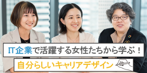 NSSOLで活躍する3人の個性が光るキャリアストーリー