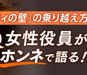 背中に「ついてこい」オーラ...指摘され気づいた本当のリーダー役割