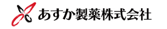 あすか製薬株式会社