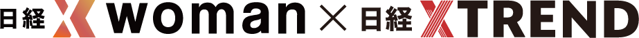 日経xwoman 日経XTREND