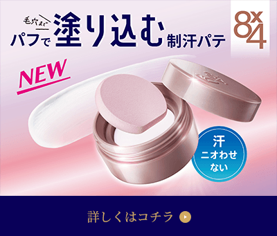 詳しくはこちら