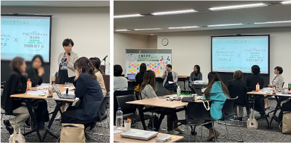 企業交流会プログラム