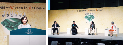 東京女性未来フォーラム2025