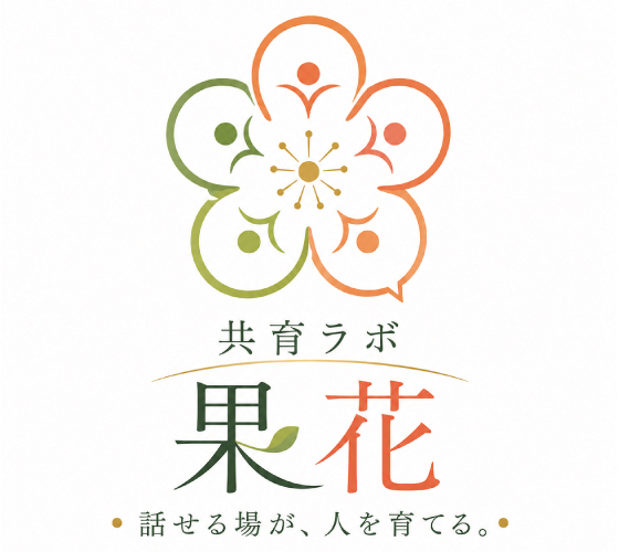 果花