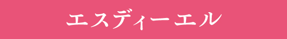 エスディーエル