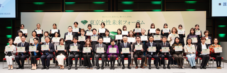 東京女性未来フォーラム2026