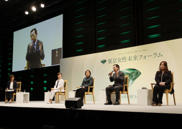 東京女性未来フォーラム2026