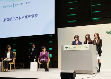 東京女性未来フォーラム2026