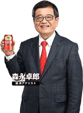 経済アナリスト森永卓郎