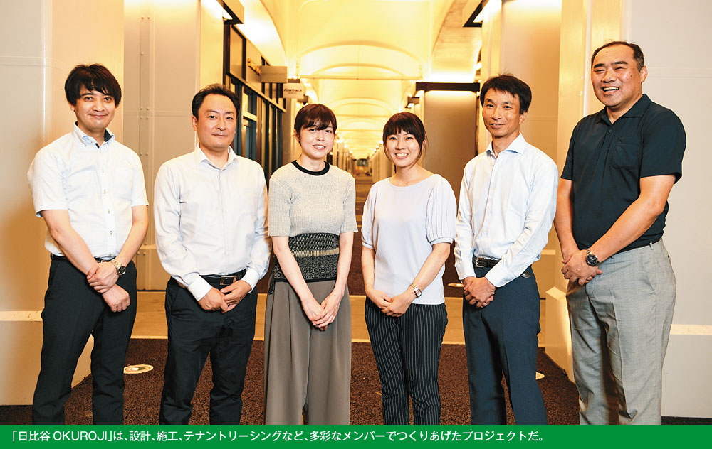 「日比谷OKUROJI」は、設計、施工、テナントリーシングなど、多彩なメンバーでつくりあげたプロジェクトだ。
