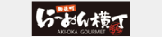 らーめん横丁