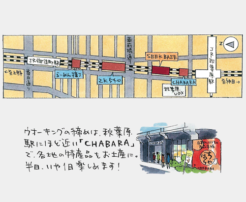 CHABARA イラスト