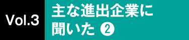 Vol.3