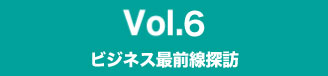 Vol.6 Coming Soon