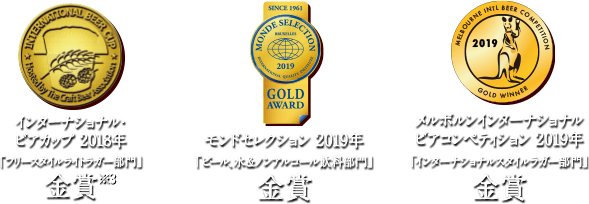 金賞三冠