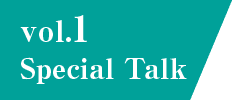 vol.1 Special Talk