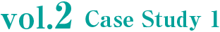 vol.2 Case Study 1