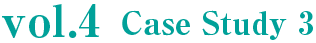 vol.4 Case Study 3