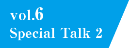 vol.6  Special Talk 2