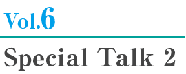 Vol.6 Special Talk 2