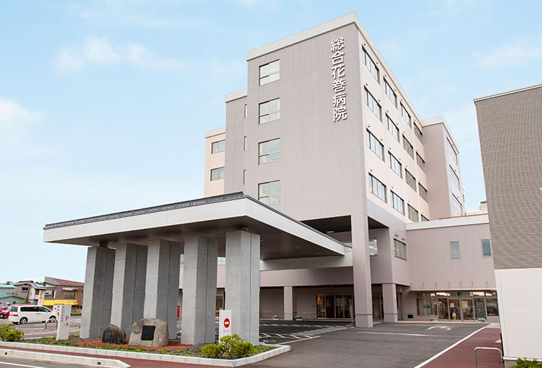 総合花巻病院