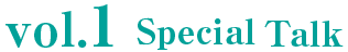 vol.1 SpecialTalk