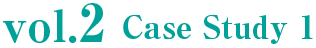 vol.2 Case Study 1