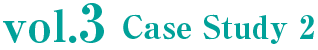 vol.3 Case Study 1