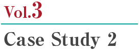vol.3 Case Study 2
