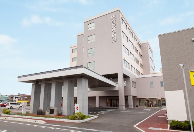 総合花巻病院