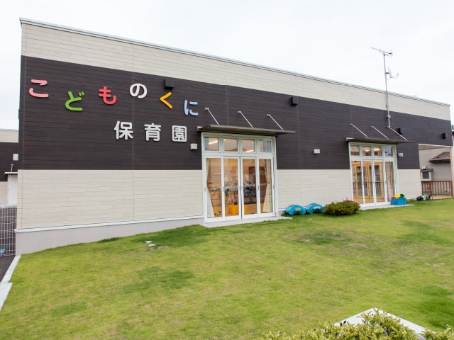 敷地内併設保育園（こどものくに保育園）