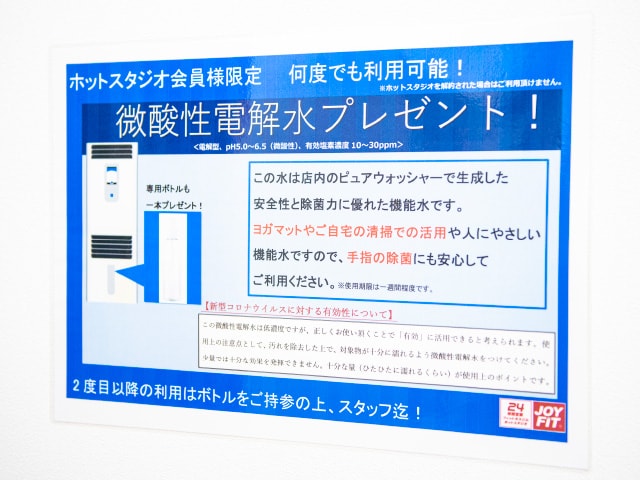 八丁畷店独自の使い方