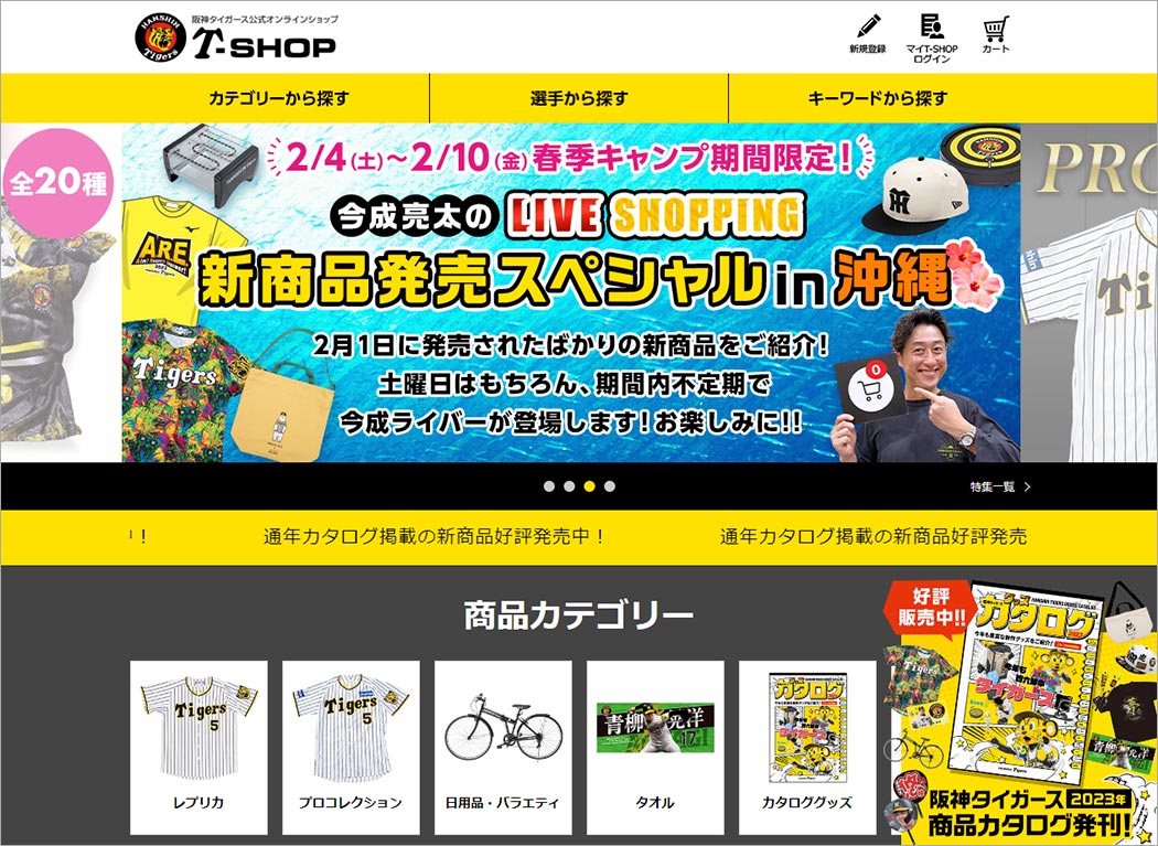 T-SHOP